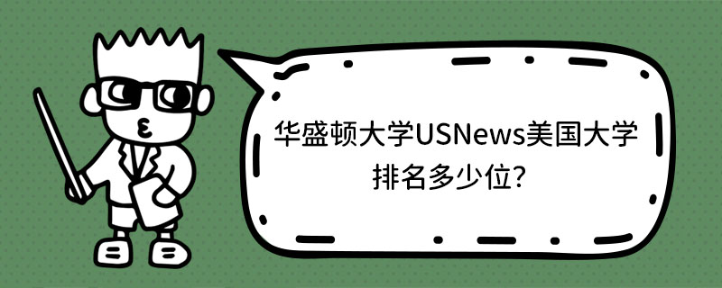 AʢDW(xu)USNewsW(xu)λ