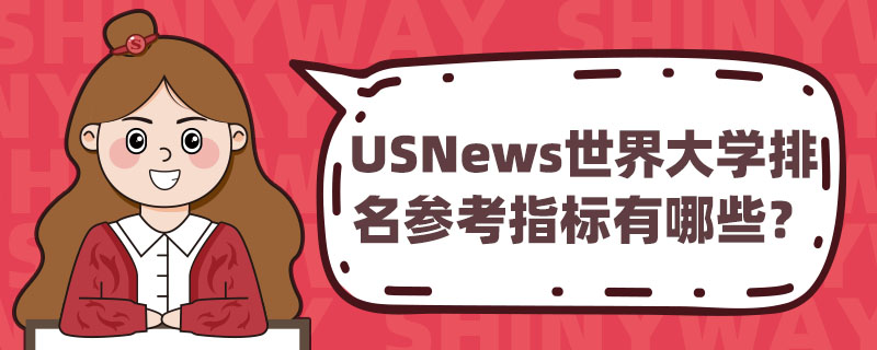 USNewsW(xu)ָ(bio)Щ